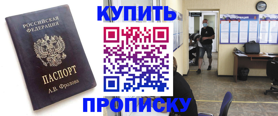 временная регистрация законно в Светлом