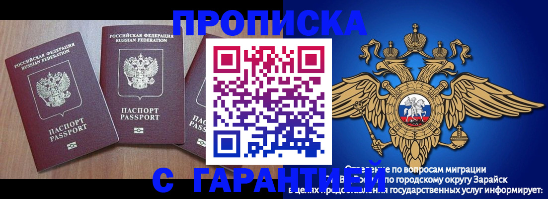 временная регистрация для всех в Светлом